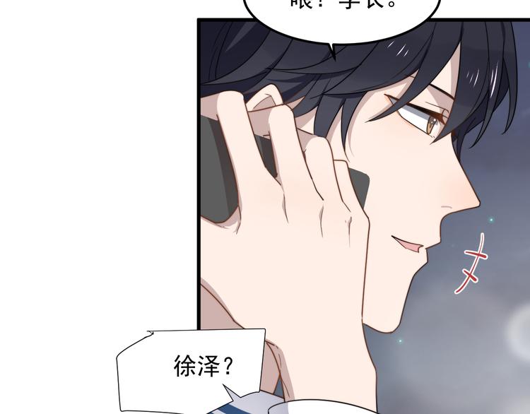 过度接触韩漫全集-第60话 究竟是谁在追我无删减无遮挡章节图片 