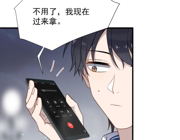 过度接触韩漫全集-第60话 究竟是谁在追我无删减无遮挡章节图片 