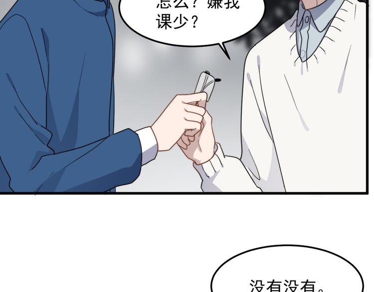 过度接触韩漫全集-第60话 究竟是谁在追我无删减无遮挡章节图片 