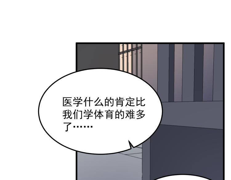 过度接触韩漫全集-第60话 究竟是谁在追我无删减无遮挡章节图片 