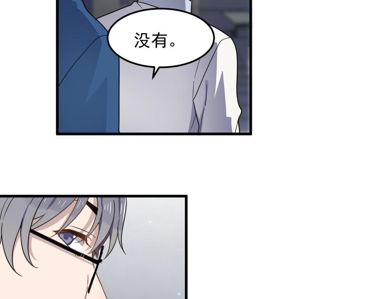 过度接触韩漫全集-第60话 究竟是谁在追我无删减无遮挡章节图片 