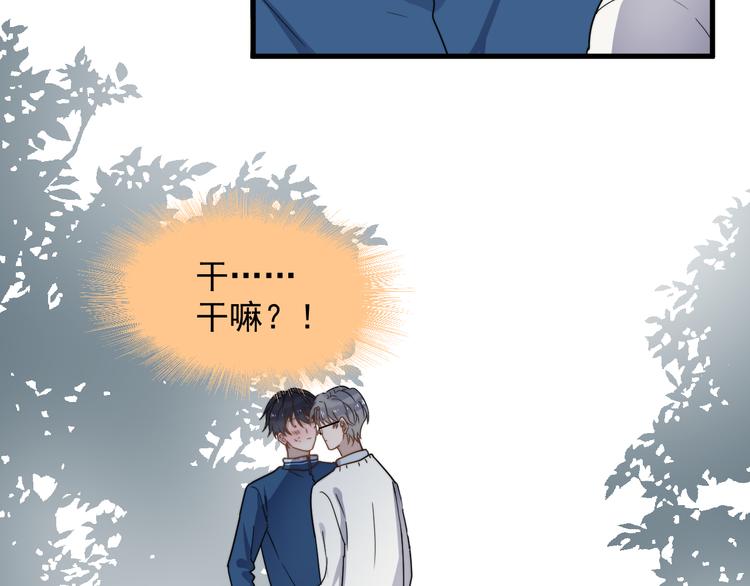 过度接触韩漫全集-第60话 究竟是谁在追我无删减无遮挡章节图片 