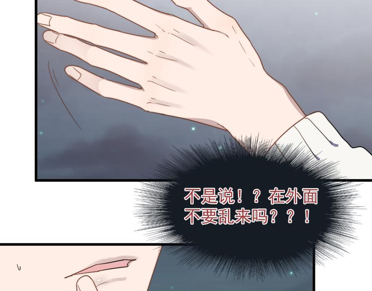过度接触韩漫全集-第60话 究竟是谁在追我无删减无遮挡章节图片 