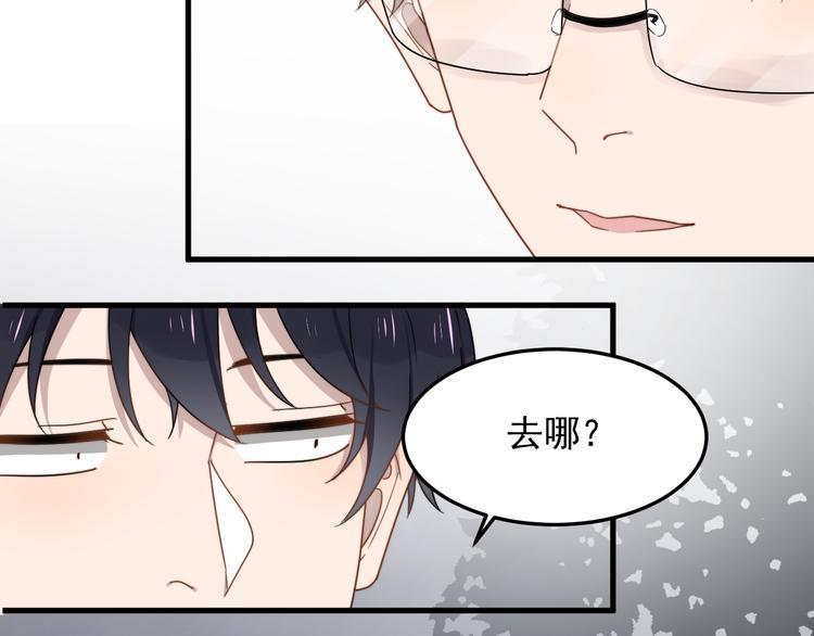 过度接触韩漫全集-第60话 究竟是谁在追我无删减无遮挡章节图片 