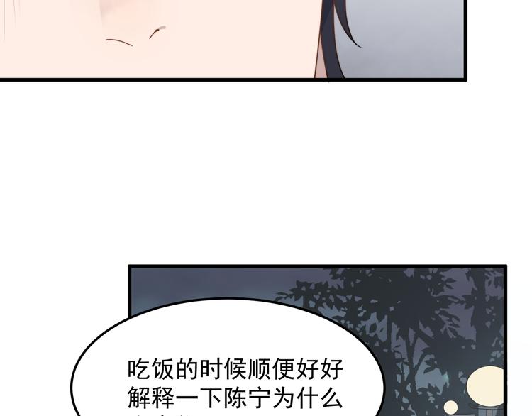 过度接触韩漫全集-第60话 究竟是谁在追我无删减无遮挡章节图片 