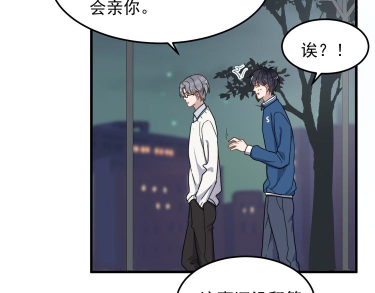 过度接触韩漫全集-第60话 究竟是谁在追我无删减无遮挡章节图片 