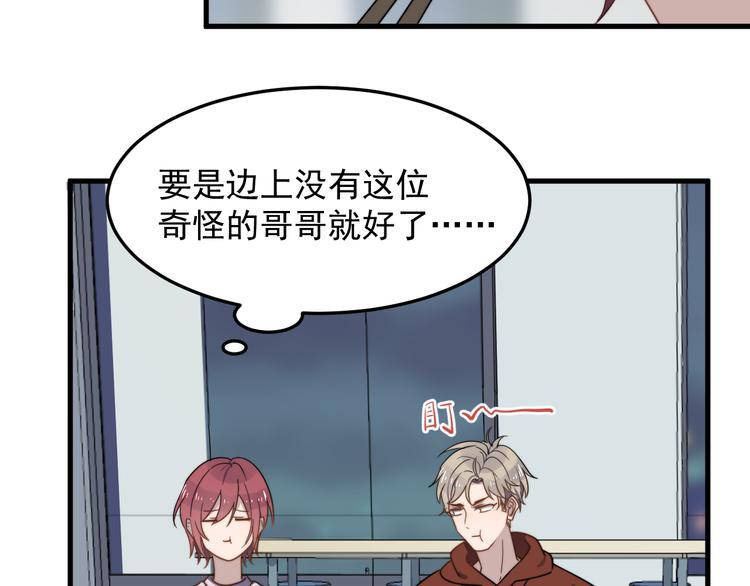 过度接触韩漫全集-第60话 究竟是谁在追我无删减无遮挡章节图片 