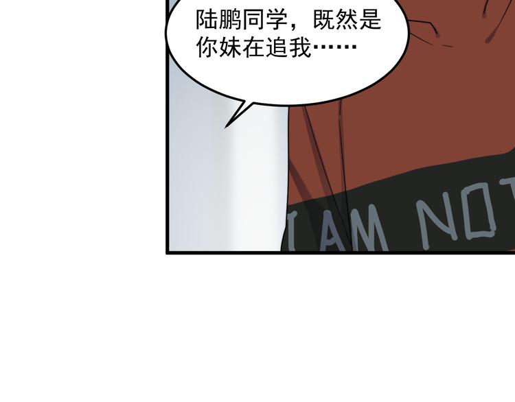 过度接触韩漫全集-第60话 究竟是谁在追我无删减无遮挡章节图片 