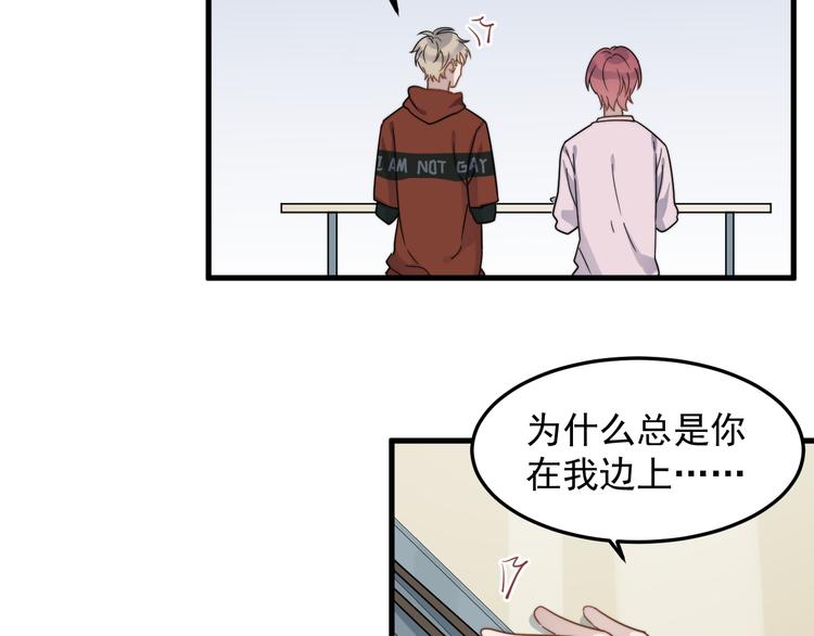 过度接触韩漫全集-第60话 究竟是谁在追我无删减无遮挡章节图片 
