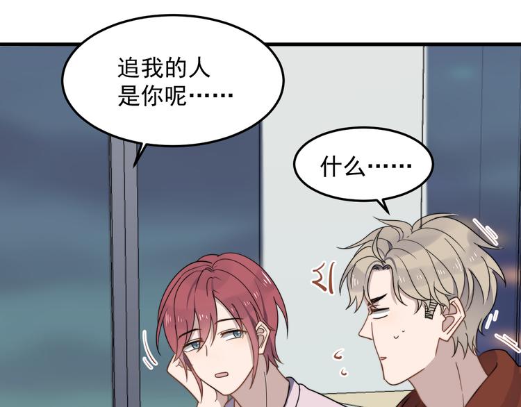 过度接触韩漫全集-第60话 究竟是谁在追我无删减无遮挡章节图片 
