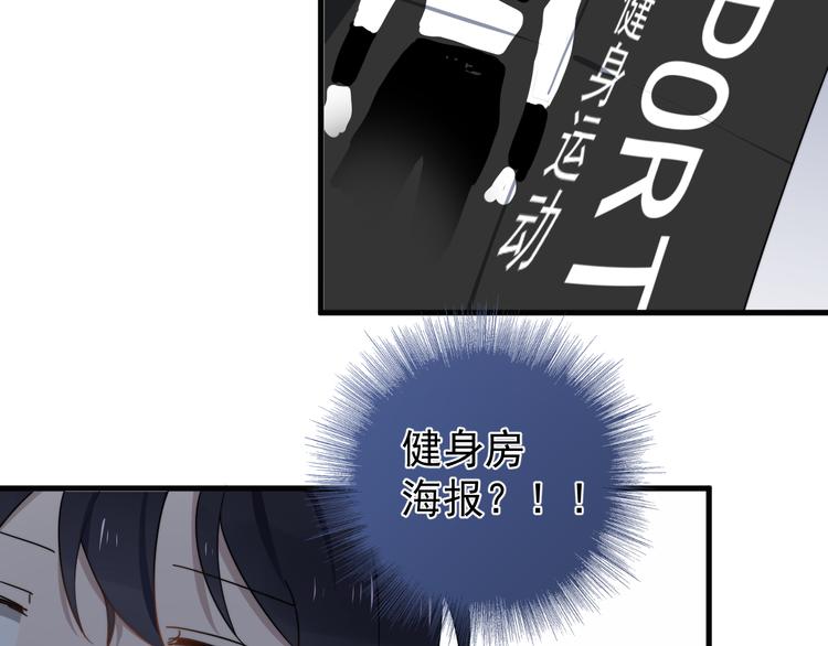 过度接触韩漫全集-第61话 开始健身了？无删减无遮挡章节图片 
