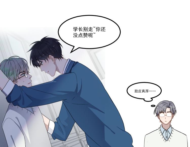 过度接触韩漫全集-第61话 开始健身了？无删减无遮挡章节图片 