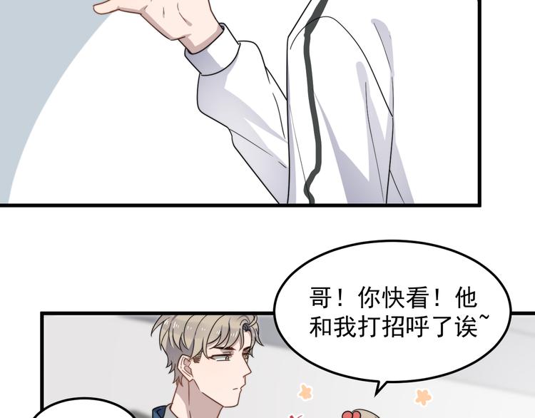 过度接触韩漫全集-第61话 开始健身了？无删减无遮挡章节图片 