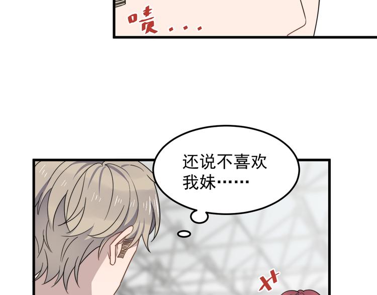 过度接触韩漫全集-第61话 开始健身了？无删减无遮挡章节图片 