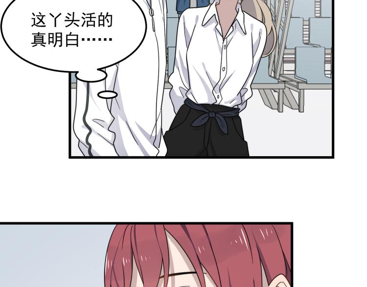 过度接触韩漫全集-第61话 开始健身了？无删减无遮挡章节图片 