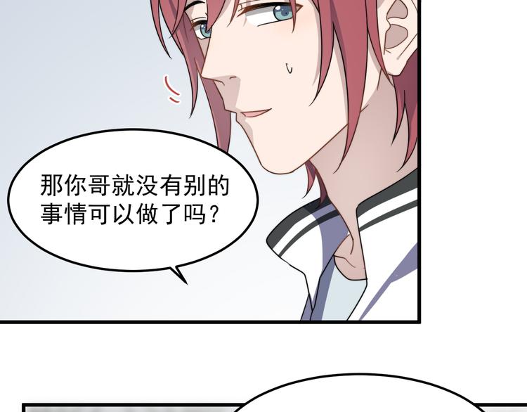 过度接触韩漫全集-第61话 开始健身了？无删减无遮挡章节图片 