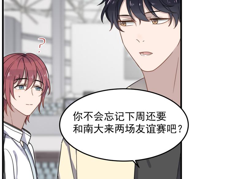过度接触韩漫全集-第61话 开始健身了？无删减无遮挡章节图片 