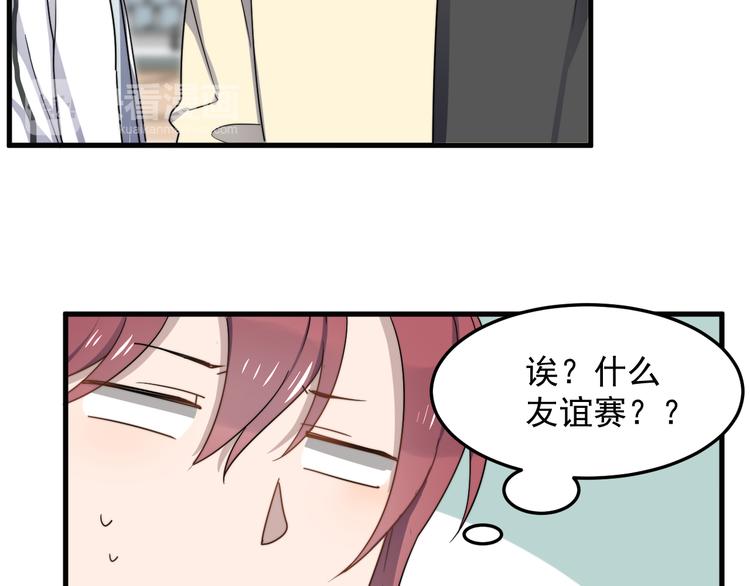 过度接触韩漫全集-第61话 开始健身了？无删减无遮挡章节图片 