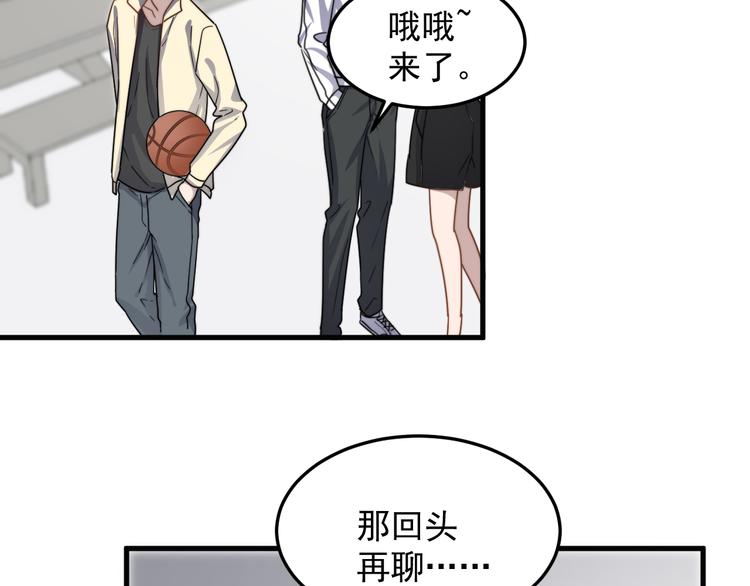 过度接触韩漫全集-第61话 开始健身了？无删减无遮挡章节图片 