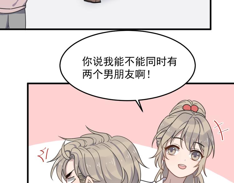 过度接触韩漫全集-第61话 开始健身了？无删减无遮挡章节图片 