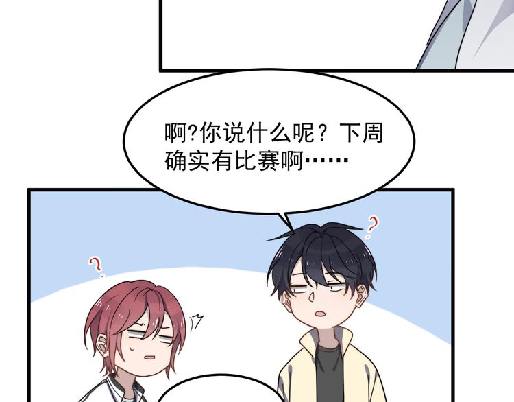 过度接触韩漫全集-第61话 开始健身了？无删减无遮挡章节图片 