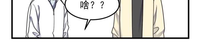 过度接触韩漫全集-第61话 开始健身了？无删减无遮挡章节图片 