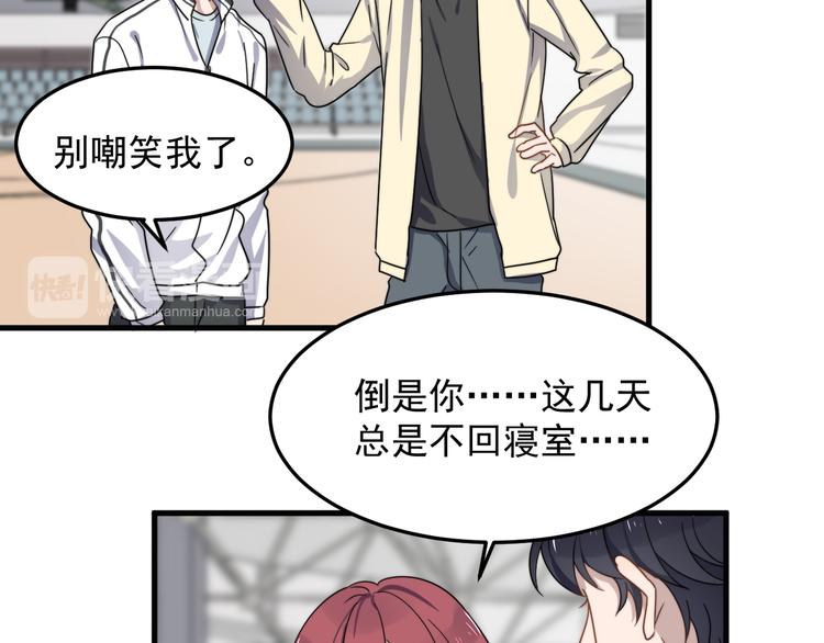 过度接触韩漫全集-第61话 开始健身了？无删减无遮挡章节图片 