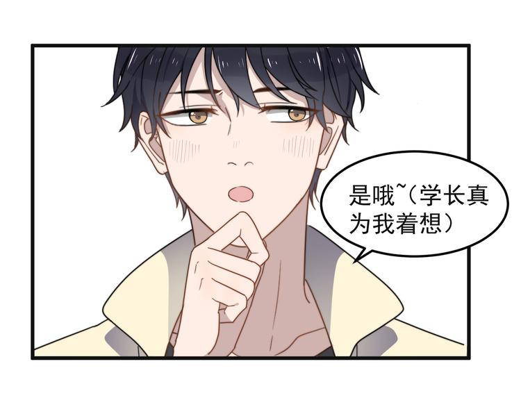 过度接触韩漫全集-第62话 换衣服也会害羞吗无删减无遮挡章节图片 