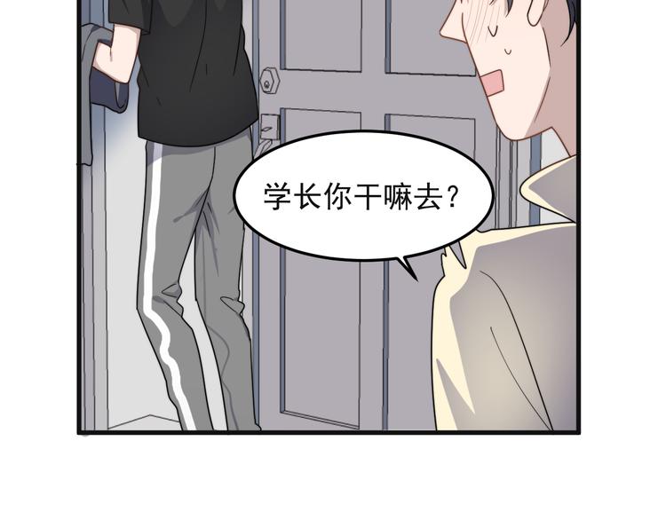 过度接触韩漫全集-第62话 换衣服也会害羞吗无删减无遮挡章节图片 