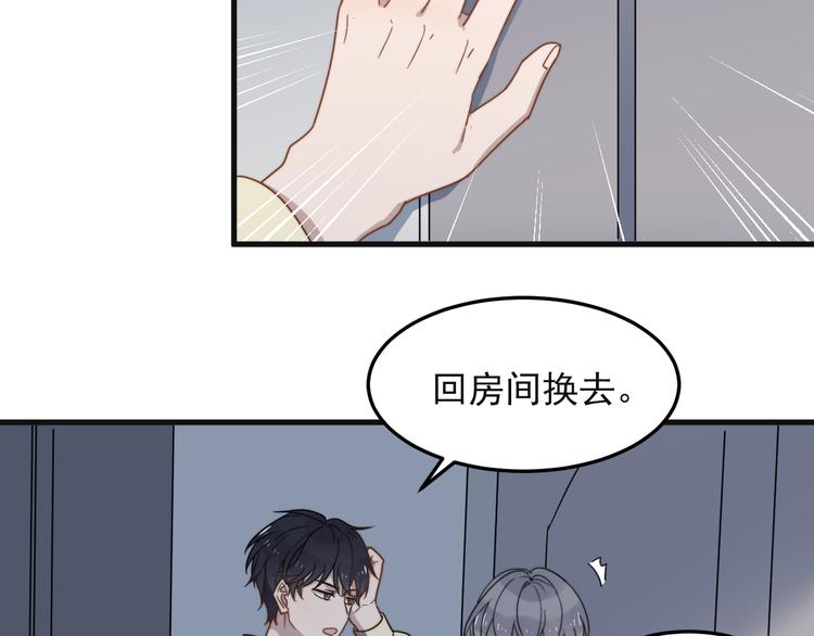 过度接触韩漫全集-第62话 换衣服也会害羞吗无删减无遮挡章节图片 