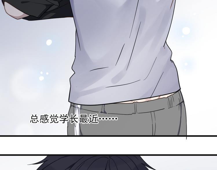 过度接触韩漫全集-第62话 换衣服也会害羞吗无删减无遮挡章节图片 