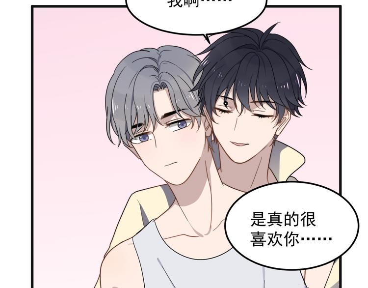 过度接触韩漫全集-第62话 换衣服也会害羞吗无删减无遮挡章节图片 
