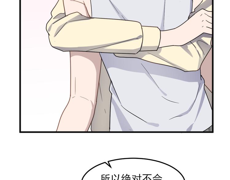 过度接触韩漫全集-第62话 换衣服也会害羞吗无删减无遮挡章节图片 
