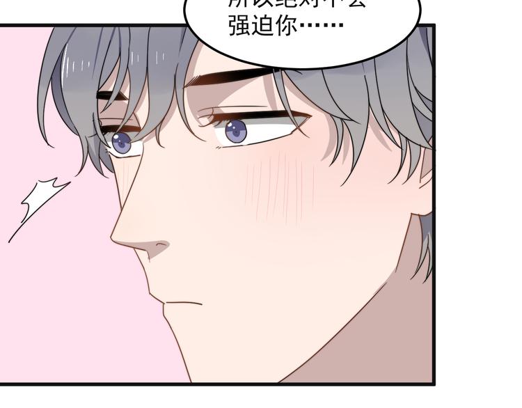 过度接触韩漫全集-第62话 换衣服也会害羞吗无删减无遮挡章节图片 