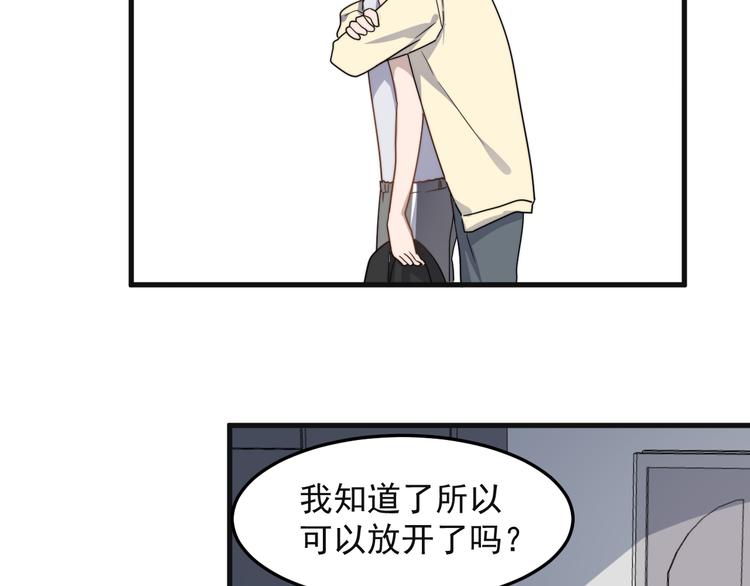 过度接触韩漫全集-第62话 换衣服也会害羞吗无删减无遮挡章节图片 