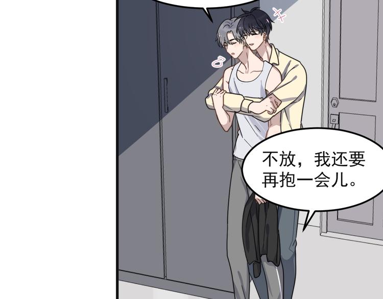 过度接触韩漫全集-第62话 换衣服也会害羞吗无删减无遮挡章节图片 