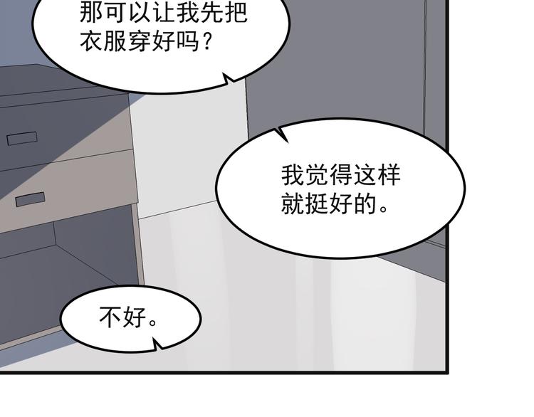 过度接触韩漫全集-第62话 换衣服也会害羞吗无删减无遮挡章节图片 
