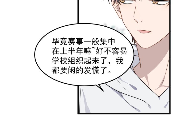 过度接触韩漫全集-第62话 换衣服也会害羞吗无删减无遮挡章节图片 