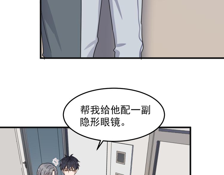 过度接触韩漫全集-第62话 换衣服也会害羞吗无删减无遮挡章节图片 