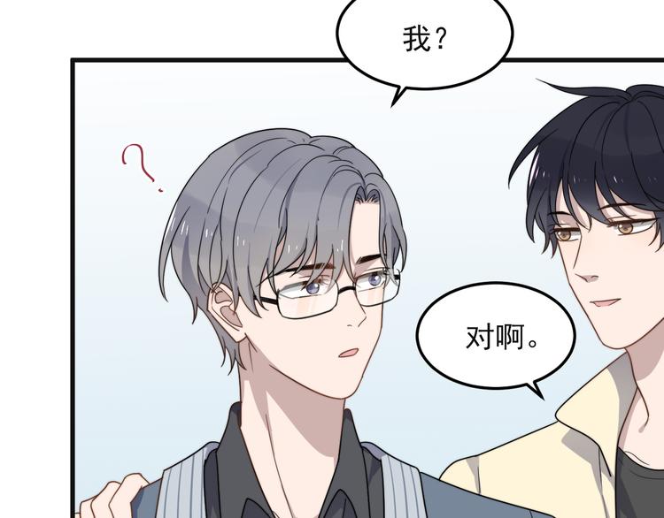 过度接触韩漫全集-第62话 换衣服也会害羞吗无删减无遮挡章节图片 