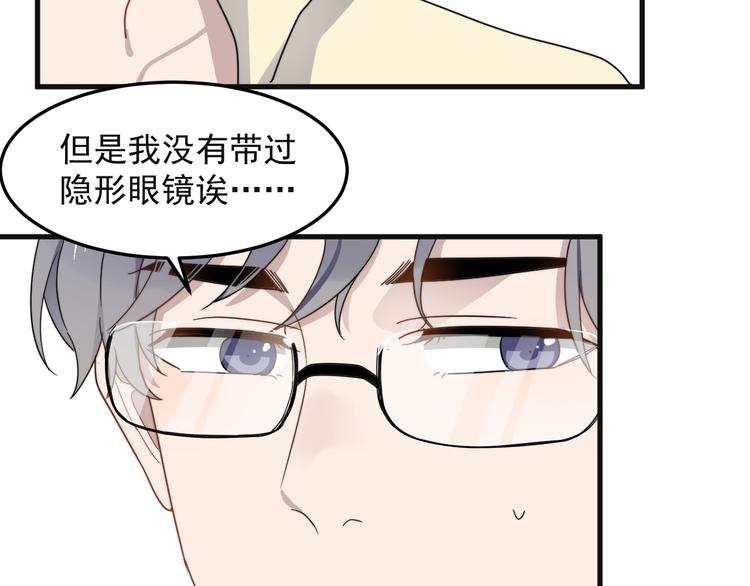 过度接触韩漫全集-第62话 换衣服也会害羞吗无删减无遮挡章节图片 