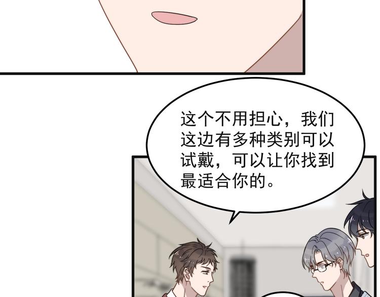 过度接触韩漫全集-第62话 换衣服也会害羞吗无删减无遮挡章节图片 