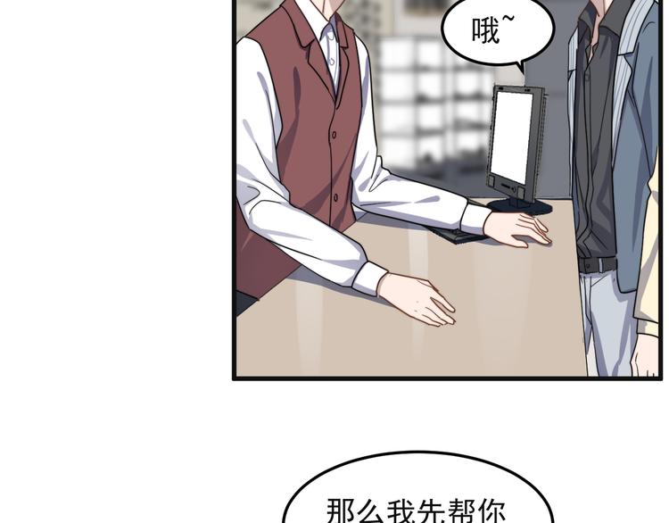 过度接触韩漫全集-第62话 换衣服也会害羞吗无删减无遮挡章节图片 
