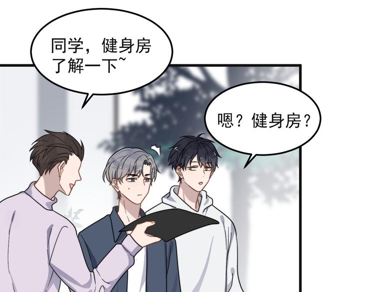 过度接触韩漫全集-第62话 换衣服也会害羞吗无删减无遮挡章节图片 