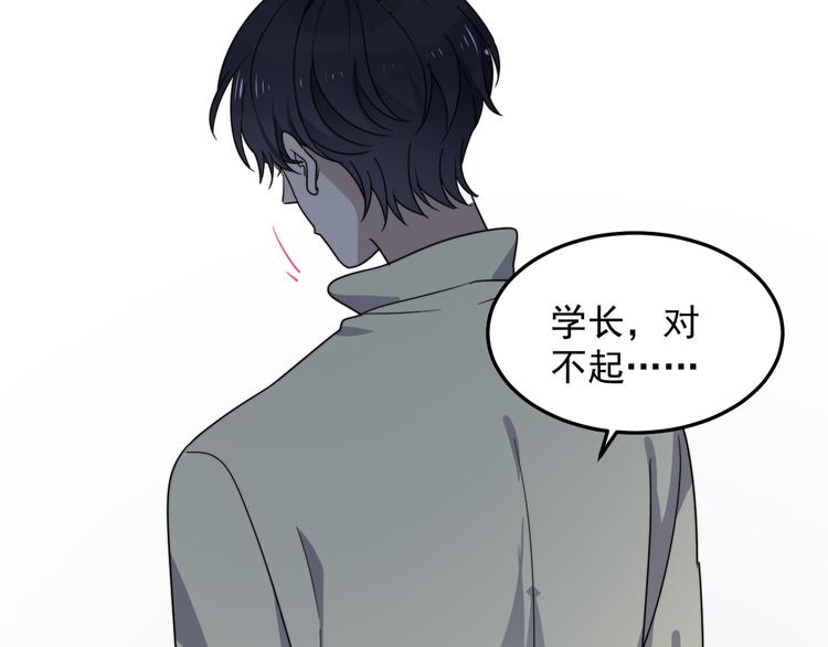 过度接触韩漫全集-第63话 小狼狗吃醋了无删减无遮挡章节图片 