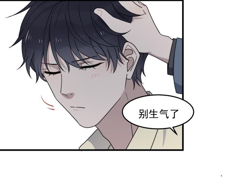 过度接触韩漫全集-第63话 小狼狗吃醋了无删减无遮挡章节图片 