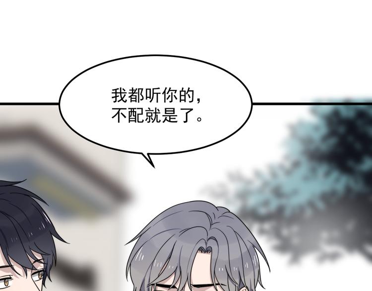 过度接触韩漫全集-第63话 小狼狗吃醋了无删减无遮挡章节图片 