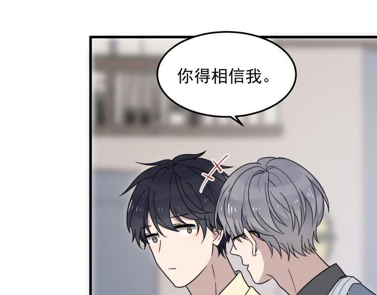过度接触韩漫全集-第63话 小狼狗吃醋了无删减无遮挡章节图片 