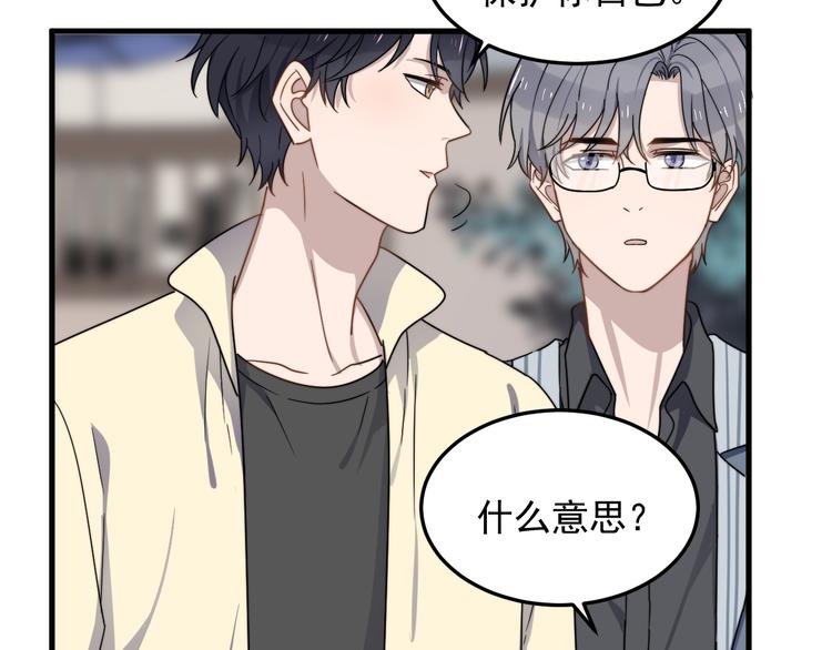 过度接触韩漫全集-第63话 小狼狗吃醋了无删减无遮挡章节图片 