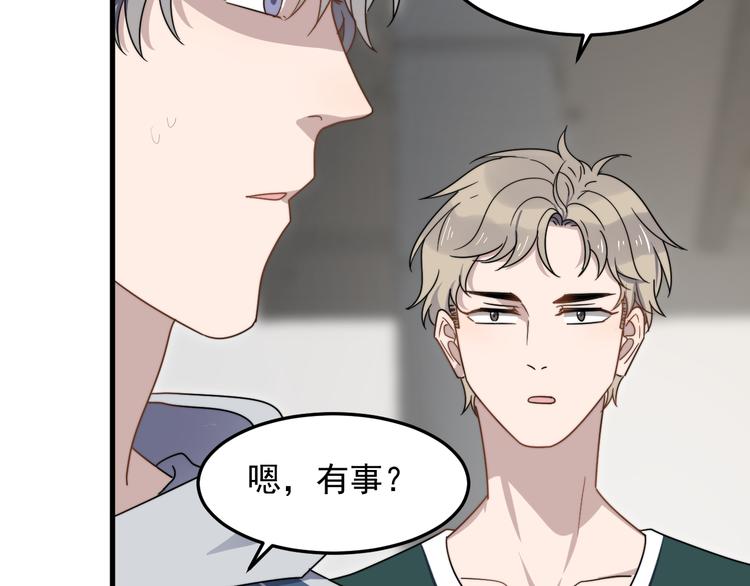 过度接触韩漫全集-第63话 小狼狗吃醋了无删减无遮挡章节图片 